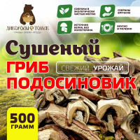 (1117) Сушеный подосиновик 500г.